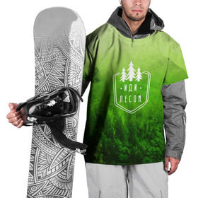 Накидка на куртку 3D с принтом иди лесом , 100% полиэстер |  | fishing | forest | hiking | hunting | nature | recreation | taiga | traveling | trees | trekking | деревья | лес | отдых | охота | природа | путешествия | рыбалка | тайга | туризм