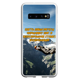 Чехол для Samsung Galaxy S10 с принтом base jumping , Силикон | Область печати: задняя сторона чехла, без боковых панелей | Тематика изображения на принте: adrenaline | b.a.s.e. | base jumping | dange | extreme | freedom | height | jump | parachute | skydive | адреналин | бейс | бейсджампинг | высота | парашют | полет | прыжок | риск | свобода | экстрим