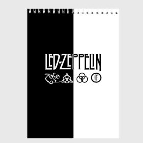 Скетчбук с принтом Led Zeppelin , 100% бумага
 | 48 листов, плотность листов — 100 г/м2, плотность картонной обложки — 250 г/м2. Листы скреплены сверху удобной пружинной спиралью | led | led zeppelin | блюз | группа | джимми пейдж | джон генри бонэм | джон пол джонс | лед зепелен | лед зеппелин | метал | роберт плант | рок | тяжелый | фолк | хард | хардрок | хеви | хевиметал