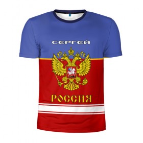 Мужская футболка 3D спортивная с принтом Хоккеист Сергей , 100% полиэстер с улучшенными характеристиками | приталенный силуэт, круглая горловина, широкие плечи, сужается к линии бедра | russia | россии | россия | рф | серега | сережа | серж | хоккей | хоккейная