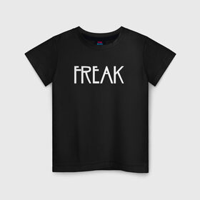Детская футболка хлопок с принтом Freak , 100% хлопок | круглый вырез горловины, полуприлегающий силуэт, длина до линии бедер | Тематика изображения на принте: ahs | american horror story | американская история ужасов