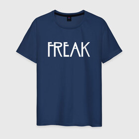 Мужская футболка хлопок с принтом Freak , 100% хлопок | прямой крой, круглый вырез горловины, длина до линии бедер, слегка спущенное плечо. | ahs | american horror story | американская история ужасов