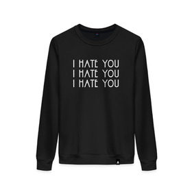 Женский свитшот хлопок с принтом I hate you , 100% хлопок | прямой крой, круглый вырез, на манжетах и по низу широкая трикотажная резинка  | ahs | american horror story | американская история ужасов