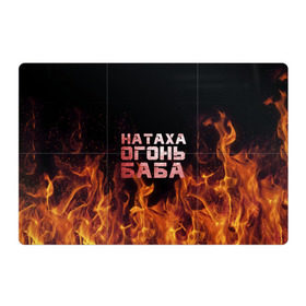 Магнитный плакат 3Х2 с принтом Натаха огонь баба , Полимерный материал с магнитным слоем | 6 деталей размером 9*9 см | наталья | наташа | наташка | огонь | пламя