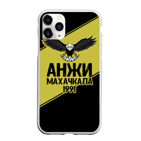 Чехол для iPhone 11 Pro Max матовый с принтом Анжи Махачкала #2 , Силикон |  | anzhi | division | mahachkala | rpl | russia | wild | анжи | дагестан | дивизия | дикая | лига | махачкала | орел | премьер | россия | рфпл