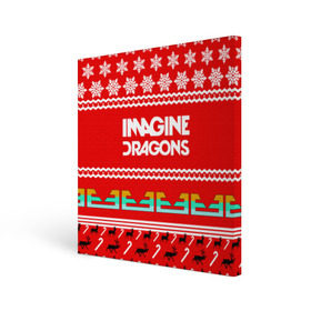 Холст квадратный с принтом Праздничный Imagine Dragons , 100% ПВХ |  | Тематика изображения на принте: dragons | imagine | альтернативный | американская | арена | бэн макки | группа | драгонс | дэн | дэн рейнольдс | знак | имеджин | инди | индирок | красный | надпись | новогодний | новый год | поп | праздник