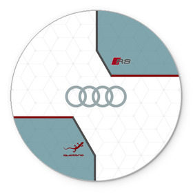 Коврик круглый с принтом AUDI RS , резина и полиэстер | круглая форма, изображение наносится на всю лицевую часть | audi | car | race | авто | автомобиль | ауди | гонки | марка | машина