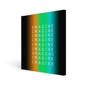 Холст квадратный с принтом IMAGINE DRAGONS , 100% ПВХ |  | evolve | imagine dragons | new age | вокалист | группа | драгонс | известные | личности | надписи | реп | рок | триколор | фирменные цвета | яркие