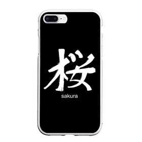 Чехол для iPhone 7Plus/8 Plus матовый с принтом symbol Sakura , Силикон | Область печати: задняя сторона чехла, без боковых панелей | japan | знак | иероглифы | китай | надписи | символ | япония