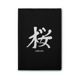 Обложка для автодокументов с принтом symbol Sakura , натуральная кожа |  размер 19,9*13 см; внутри 4 больших “конверта” для документов и один маленький отдел — туда идеально встанут права | japan | знак | иероглифы | китай | надписи | символ | япония