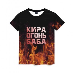 Женская футболка 3D с принтом Кира огонь баба , 100% полиэфир ( синтетическое хлопкоподобное полотно) | прямой крой, круглый вырез горловины, длина до линии бедер | кира | кирка | огонь | пламя