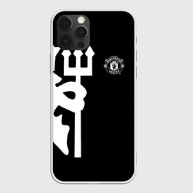 Чехол для iPhone 12 Pro Max с принтом F C M U 2018 Devil , Силикон |  | emirates | fc | manchester united | абстракция | геометрия | зож | клуб | линии | манчестер юнайтед | модные | мяч | россии | спорт | спортивные | стиль | тренды | футбол | футбольный клуб | экстрим | эмблема