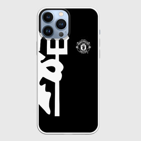 Чехол для iPhone 13 Pro Max с принтом F.C.M.U 2018 Devil ,  |  | emirates | fc | manchester united | абстракция | геометрия | зож | клуб | линии | манчестер юнайтед | модные | мяч | россии | спорт | спортивные | стиль | тренды | футбол | футбольный клуб | экстрим | эмблема