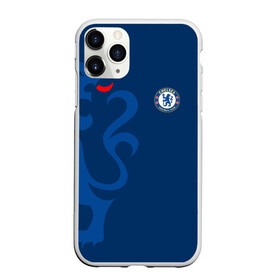 Чехол для iPhone 11 Pro матовый с принтом Chelsea Uniform , Силикон |  | Тематика изображения на принте: chelsea | emirates | fc | абстракция | геометрия | зож | клуб | линии | мода | модные | мяч | спорт | спортивные | стиль | тренды | флаг россии | футбол | футбольный клуб | челси | экстрим | эмблема