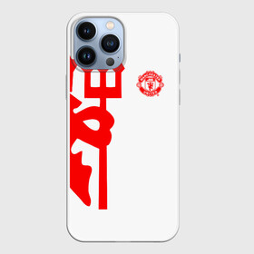 Чехол для iPhone 13 Pro Max с принтом F.C.M.U 2018 Devil ,  |  | emirates | fc | manchester united | абстракция | геометрия | зож | клуб | линии | манчестер юнайтед | модные | мяч | россии | спорт | спортивные | стиль | тренды | футбол | футбольный клуб | экстрим | эмблема