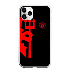 Чехол для iPhone 11 Pro Max матовый с принтом F C M U DEVIL , Силикон |  | emirates | fc | manchester united | абстракция | геометрия | зож | клуб | линии | манчестер юнайтед | модные | мяч | россии | спорт | спортивные | стиль | тренды | футбол | футбольный клуб | экстрим | эмблема