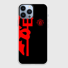 Чехол для iPhone 13 Pro Max с принтом МАНЧЕСТЕР ЮНАЙТЕД | FCMU | MANCHESTER UNITED ,  |  | emirates | fc | manchester united | абстракция | геометрия | зож | клуб | линии | манчестер юнайтед | модные | мяч | россии | спорт | спортивные | стиль | тренды | футбол | футбольный клуб | экстрим | эмблема