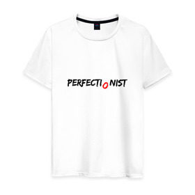 Мужская футболка хлопок с принтом PERFECTIONIST , 100% хлопок | прямой крой, круглый вырез горловины, длина до линии бедер, слегка спущенное плечо. | perfect | perfectionist | идеально | перфекционист