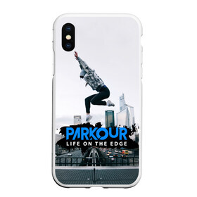 Чехол для iPhone XS Max матовый с принтом parkour , Силикон | Область печати: задняя сторона чехла, без боковых панелей | Тематика изображения на принте: extreme | jumping | parkour | speed | urban | опасность | паркур | прыжки | риск | скорость | экстрим