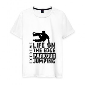 Мужская футболка хлопок с принтом parkour , 100% хлопок | прямой крой, круглый вырез горловины, длина до линии бедер, слегка спущенное плечо. | extreme | jumping | parkour | speed | urban | опасность | паркур | прыжки | риск | скорость | экстрим