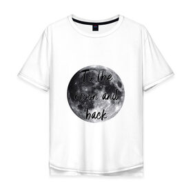 Мужская футболка хлопок Oversize с принтом To the moon and back , 100% хлопок | свободный крой, круглый ворот, “спинка” длиннее передней части | 