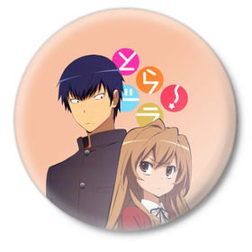 Значок с принтом ToraDora ,  металл | круглая форма, металлическая застежка в виде булавки | aisaka | taiga | toradora | торадора