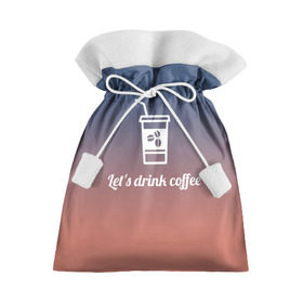 Подарочный 3D мешок с принтом Let`s drink coffee , 100% полиэстер | Размер: 29*39 см | coffee | gradient | grains | white | белый | градиент | зерна | кофе