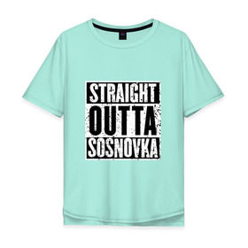 Мужская футболка хлопок Oversize с принтом Straight outta Sosnovka , 100% хлопок | свободный крой, круглый ворот, “спинка” длиннее передней части | battlegrounds | player | playerunknowns | pubg | unknown | згип | сосновка