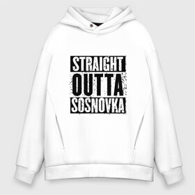 Мужское худи Oversize хлопок с принтом Straight outta Sosnovka , френч-терри — 70% хлопок, 30% полиэстер. Мягкий теплый начес внутри —100% хлопок | боковые карманы, эластичные манжеты и нижняя кромка, капюшон на магнитной кнопке | battlegrounds | player | playerunknowns | pubg | unknown | згип | сосновка