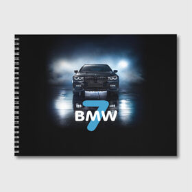 Альбом для рисования с принтом BMW 7 series , 100% бумага
 | матовая бумага, плотность 200 мг. | 7 серия | авто | автомобиль | бмв | бумер | машина | суперкар | тачка