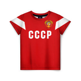 Детская футболка 3D с принтом Сборная СССР 1988 , 100% гипоаллергенный полиэфир | прямой крой, круглый вырез горловины, длина до линии бедер, чуть спущенное плечо, ткань немного тянется | Тематика изображения на принте: европы | россии | сборная | футбол | чемпионат мира