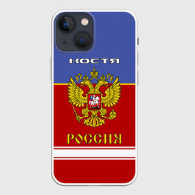 Чехол для iPhone 13 mini с принтом Хоккеист Костя ,  |  | russia | герб | константин | костя | красно | россия | рф | синяя | форма