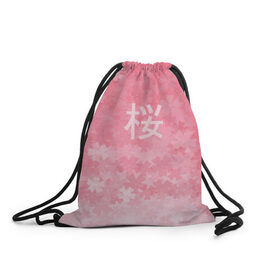 Рюкзак-мешок 3D с принтом Сакура , 100% полиэстер | плотность ткани — 200 г/м2, размер — 35 х 45 см; лямки — толстые шнурки, застежка на шнуровке, без карманов и подкладки | Тематика изображения на принте: japan | вишня | розовый | сакура | цветы | япония