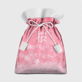 Подарочный 3D мешок с принтом Сакура , 100% полиэстер | Размер: 29*39 см | japan | вишня | розовый | сакура | цветы | япония