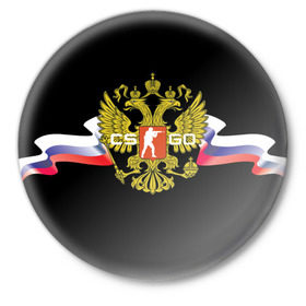 Значок с принтом CS GO RUSSIAN TEAM ,  металл | круглая форма, металлическая застежка в виде булавки | global offensive | герб | россия | флаг