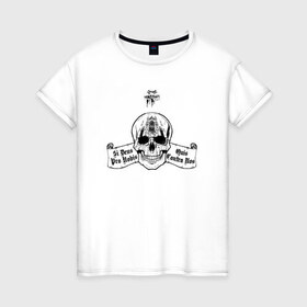 Женская футболка хлопок с принтом Philosophical Skull , 100% хлопок | прямой крой, круглый вырез горловины, длина до линии бедер, слегка спущенное плечо | 