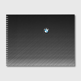 Альбом для рисования с принтом BMW CARBON , 100% бумага
 | матовая бумага, плотность 200 мг. | bmw | автомобиль | автомобильные | бмв | машины