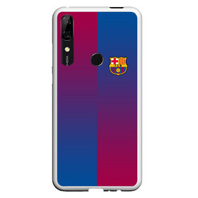 Чехол для Honor P Smart Z с принтом FC Barca 2018 Reverse , Силикон | Область печати: задняя сторона чехла, без боковых панелей | fc | fc barcelona | fcb | fly emirates | ronaldo | абстракция | барселона | геометрия | зож | клуб | линии | месси | модные | мяч | реал мадрид | спорт | спортивные | тренды | футбол | футбольный клуб | эмблема