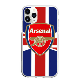 Чехол для iPhone 11 Pro матовый с принтом FC Arsenal , Силикон |  | arsenal | england | football | logo | sport | англия | арсенал | арт | лига | лого | спорт | текстура | фк | флаг | футбол | футбольный клуб | эмблема