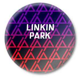 Значок с принтом LINKIN PARK ,  металл | круглая форма, металлическая застежка в виде булавки | linkin park | logo | music | pop | rock | альтернатива | германия | металл | музыка | музыкальный | поп | рок