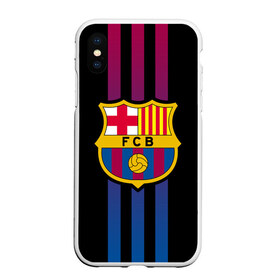 Чехол для iPhone XS Max матовый с принтом FC Barca 2018 Line , Силикон | Область печати: задняя сторона чехла, без боковых панелей | emirates | fc | manchester united | абстракция | геометрия | зож | клуб | линии | манчестер юнайтед | модные | мяч | россии | спорт | спортивные | стиль | тренды | футбол | футбольный клуб | экстрим | эмблема