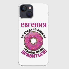 Чехол для iPhone 13 mini с принтом Евгения ,  |  | love | веселые | женя | имена | любовь | подарок | сладкое | сюрприз | цветы | яркие