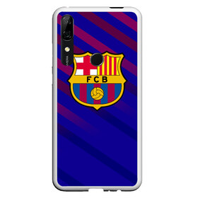 Чехол для Honor P Smart Z с принтом FC Barcelona , Силикон | Область печати: задняя сторона чехла, без боковых панелей | barcelona | football | logo | spain | sport | арт | барселона | испания | лига | лого | спорт | текстура | фк | футбол | футбольный клуб | эмблема