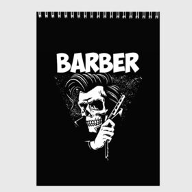 Скетчбук с принтом БАРБЕР 2-х сторонняя , 100% бумага
 | 48 листов, плотность листов — 100 г/м2, плотность картонной обложки — 250 г/м2. Листы скреплены сверху удобной пружинной спиралью | barbershop | барбер | барбершоп