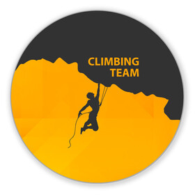 Коврик для мышки круглый с принтом climbing , резина и полиэстер | круглая форма, изображение наносится на всю лицевую часть | adrenaline | extreme | hiking | mountaineering | mountains | risk | rock climb | rocks | sport | адреналин | альпинизм | высота | горы | риск | скалолазание | скалы | спорт | туризм | экстрим