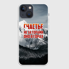 Чехол для iPhone 13 mini с принтом альпинизм ,  |  | adrenaline | extreme | hiking | mountaineering | mountains | risk | rock climb | rocks | sport | адреналин | альпинизм | высота | горы | риск | скалолазание | скалы | спорт | туризм | экстрим