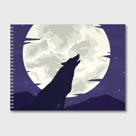 Альбом для рисования с принтом Ночной житель , 100% бумага
 | матовая бумага, плотность 200 мг. | волк | дикая | дикий | животное | лес | луна | ночь | собака | тьма