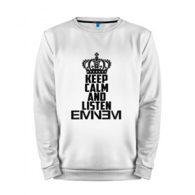 Мужской свитшот хлопок с принтом Keep calm and listen Eminem , 100% хлопок |  | Тематика изображения на принте: eminem | hip hop | hiphop | mc | rap | брюс | еменем | еминем | маршалл | мс | мэтерс | реп | репер | рэп | рэпер | хип | хипхоп | хоп | эменем | эминем