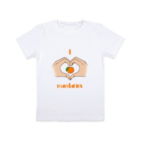 Детская футболка хлопок с принтом Я люблю мандарины , 100% хлопок | круглый вырез горловины, полуприлегающий силуэт, длина до линии бедер | 