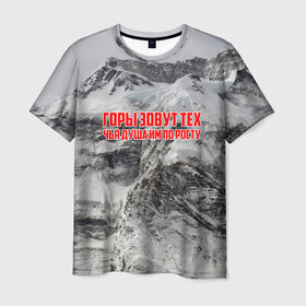 Мужская футболка 3D с принтом горы , 100% полиэфир | прямой крой, круглый вырез горловины, длина до линии бедер | adrenaline | extreme | hiking | mountaineering | mountains | risk | rock climb | rocks | sport | адреналин | альпинизм | высота | горы | риск | скалолазание | скалы | спорт | туризм | экстрим